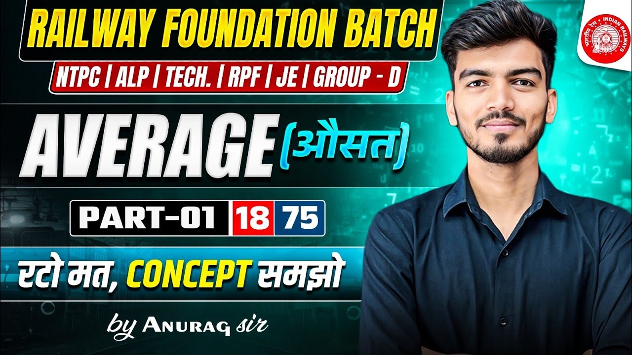 AVERAGE (औसत) Part 01 | Railway Foundation Batch | Basic to High Level | Maths by Anurag Sir