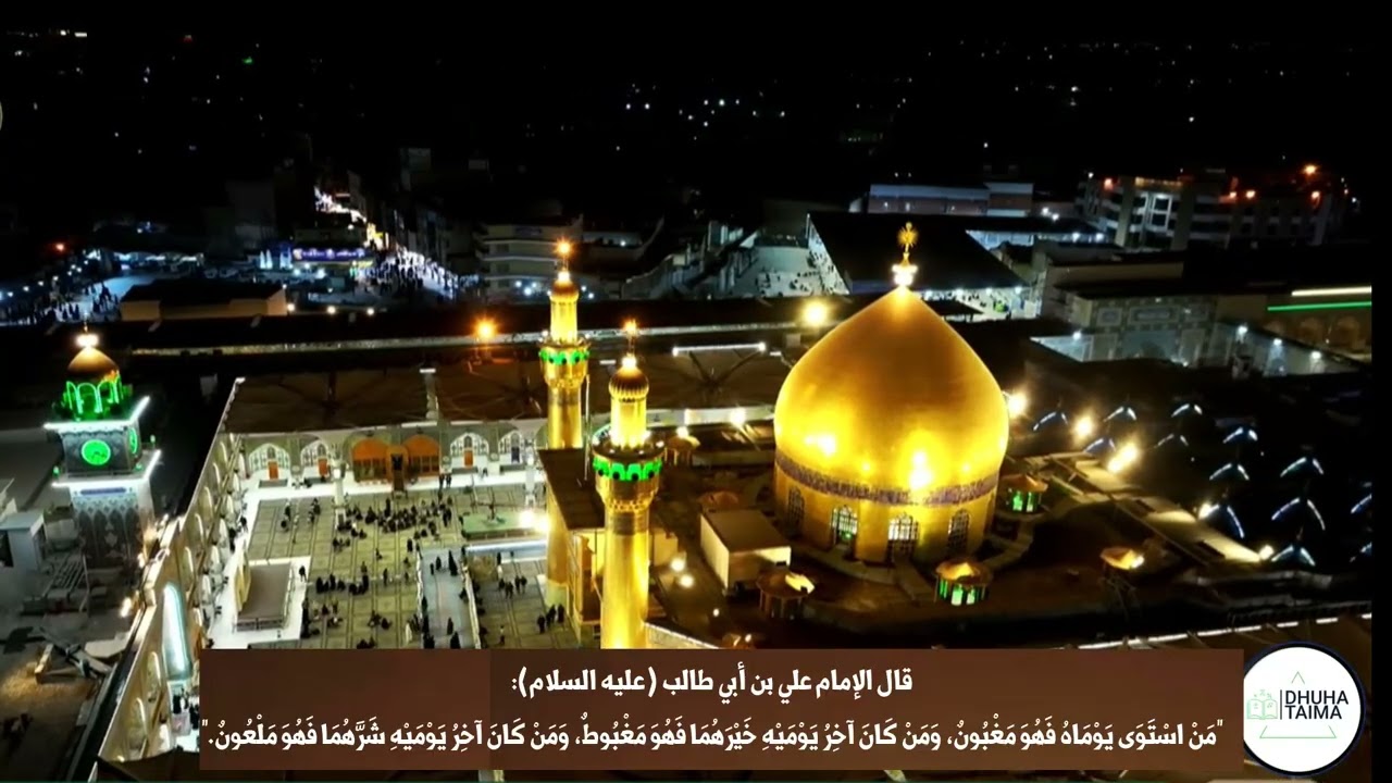 حكم الامام علي ع