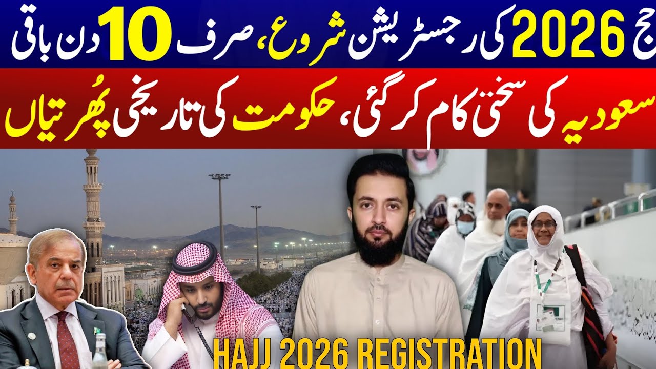Hajj 2026 Registration Free For Pakistani Pilgrims - Umrah Saudi Arabia Updates