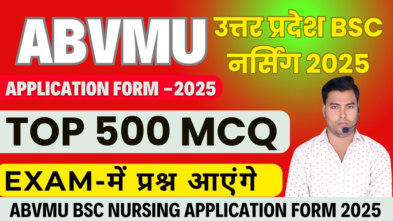 UP CNET BSC NURSING 2025 | UP BSC NURSING 2025 | ABVMU BSC NURSING APPLICATION FORM 2025 | KGMU