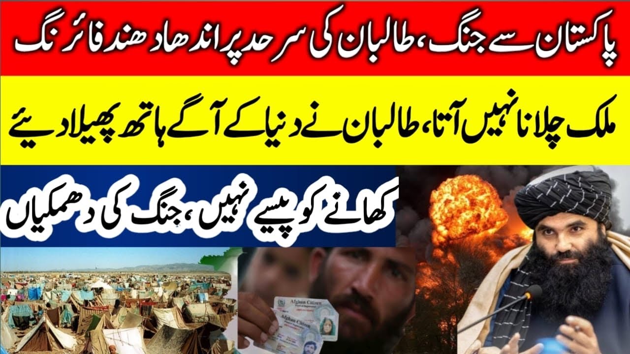 Pakistan Afghanistan Border Tensions 2026 | Taliban Response | Refugee Crisis | Economic Collapse 