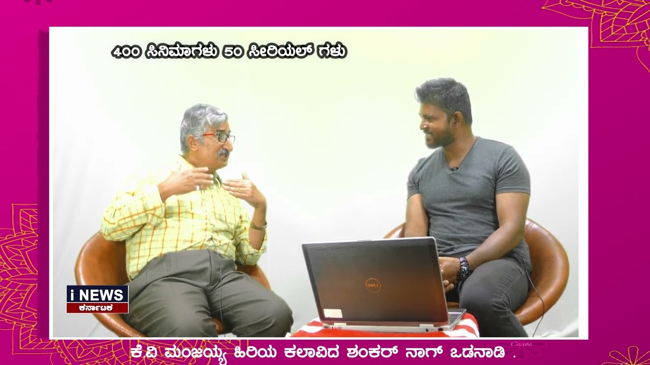 k. v. manjayya geetha  actor