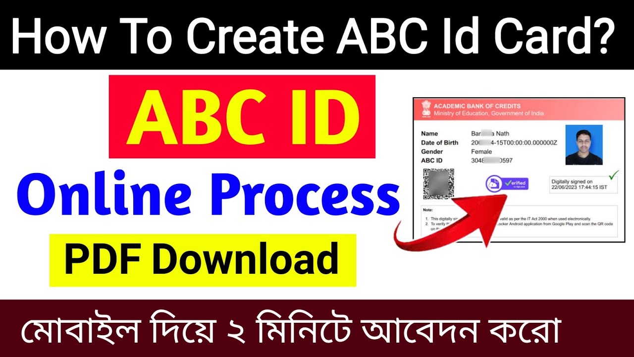 How to Create ABC ID | How to create ABC ID Card in Digilocker in Bengali | ABC ID online create