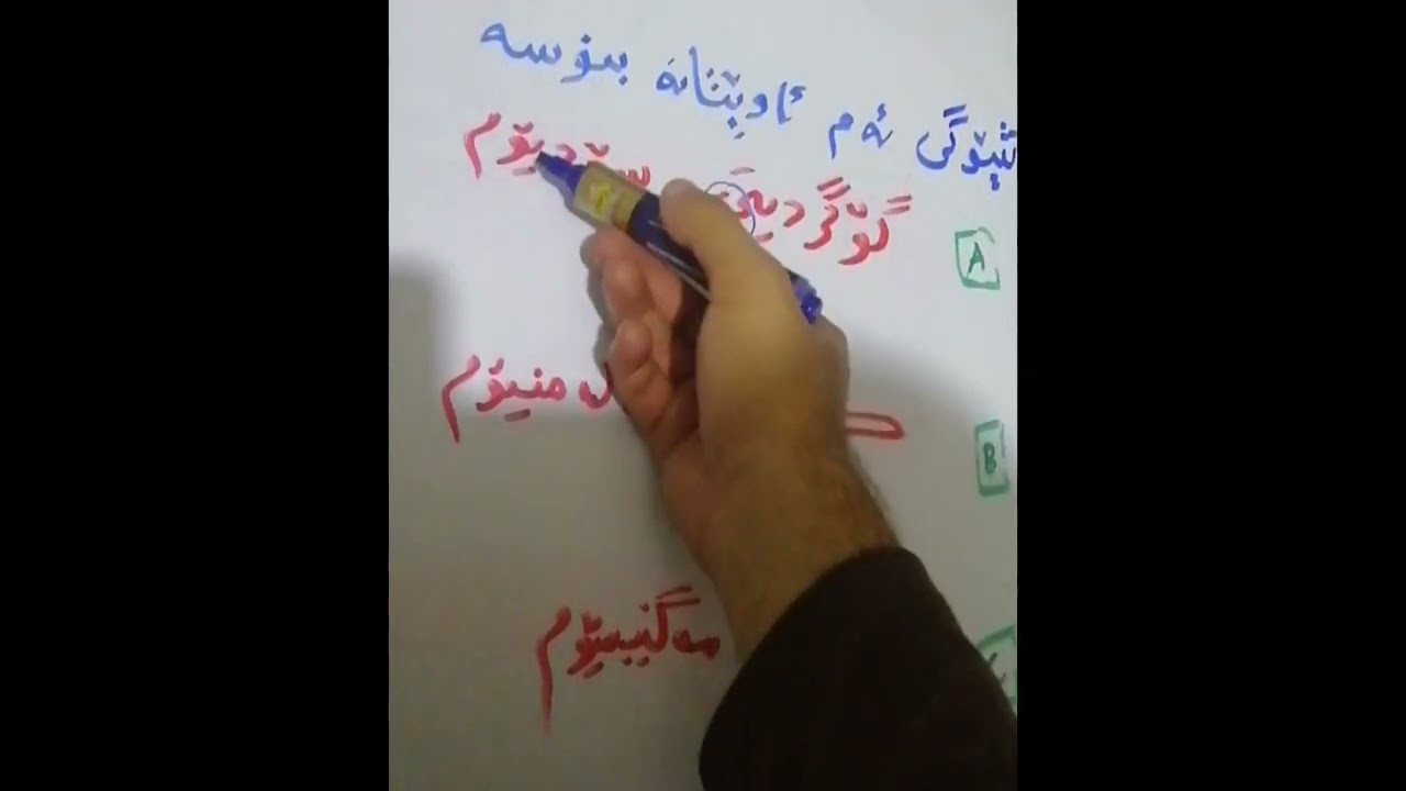 کیمیا پۆلی دە (10) بەندی پێنجەم 5- ناونان و نوسینی شێوگی کیمیایی ئایۆنە فرە گەردیلەکان #chimistry