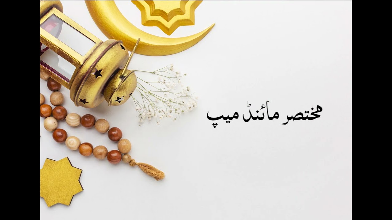 🌸Quranic Mind Mapping 🌸 Introduction #Types #Purpose of Quranic Mind Mapping 🌸