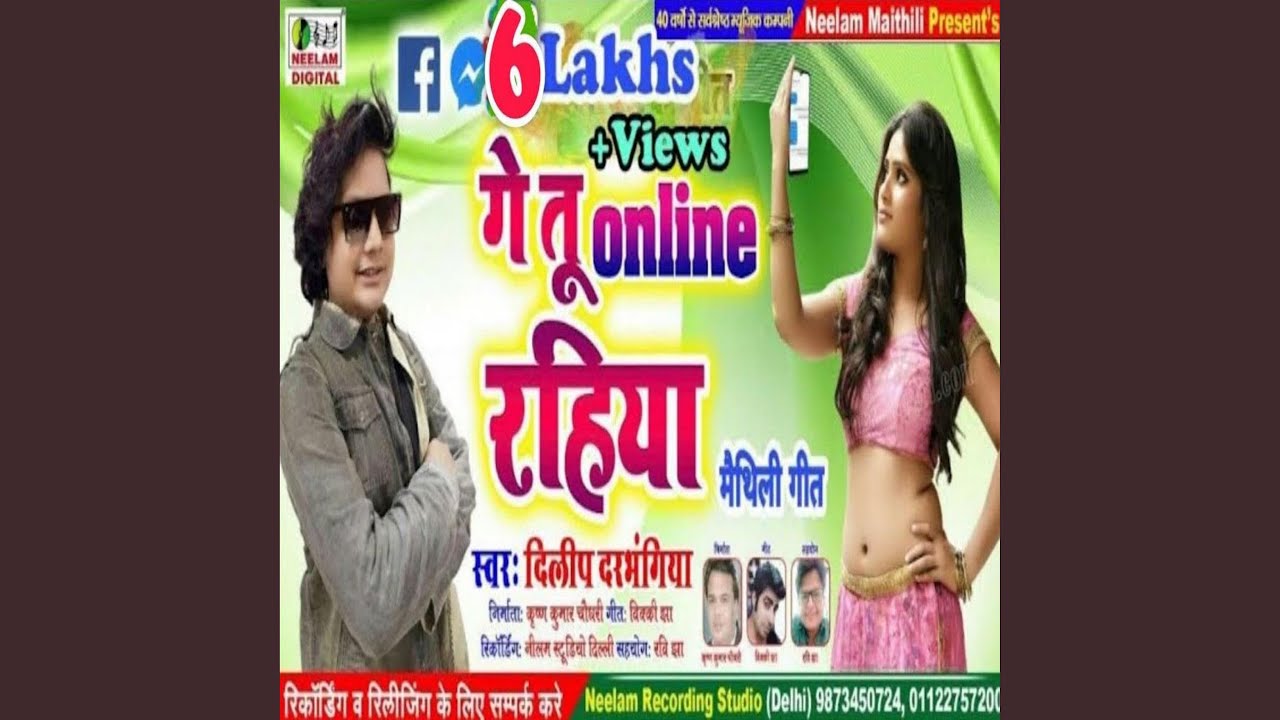 Ge Tu Online Rahihe