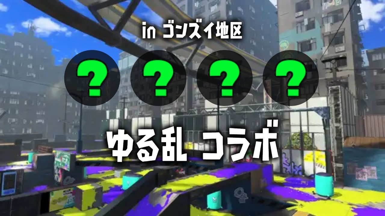 【ビッグラン】22時まで参加型！フルパで楽しむビッグラン！！