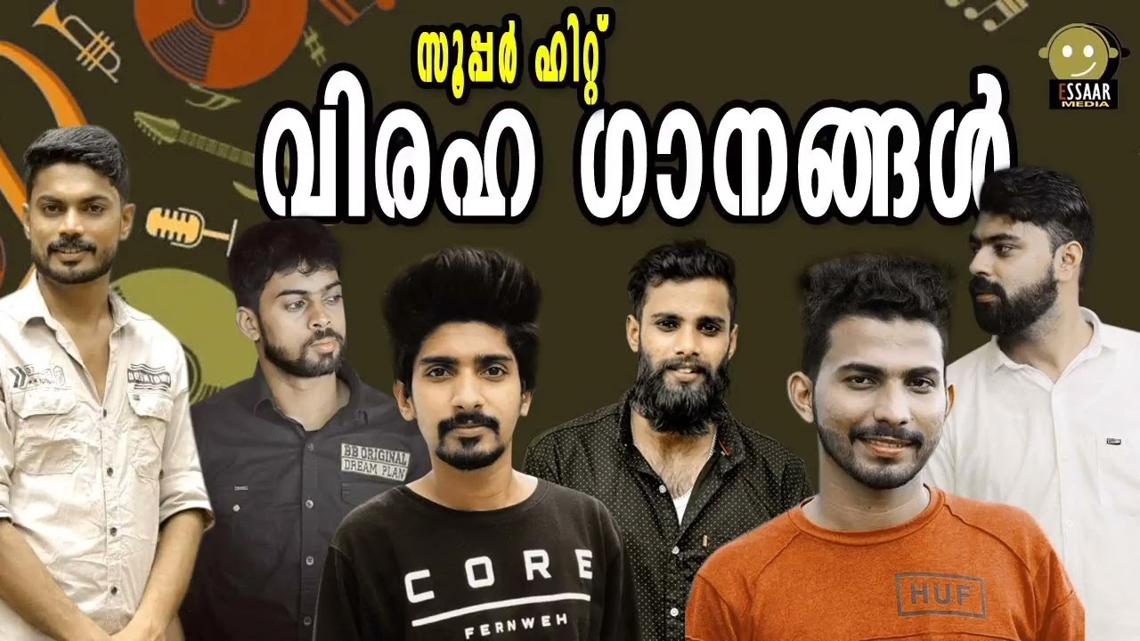 മനസ്സിലിടം പിടിച്ച വിരഹ ഗാനങ്ങളുമായി |SUPERHIT VIRAHA GANANGAL | NEW JUKEBOX | MAPPILA ALBUM FACTORY