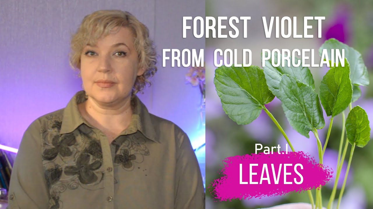 How to make a FOREST VIOLET from Cold porcelain / Part I. LEAVES