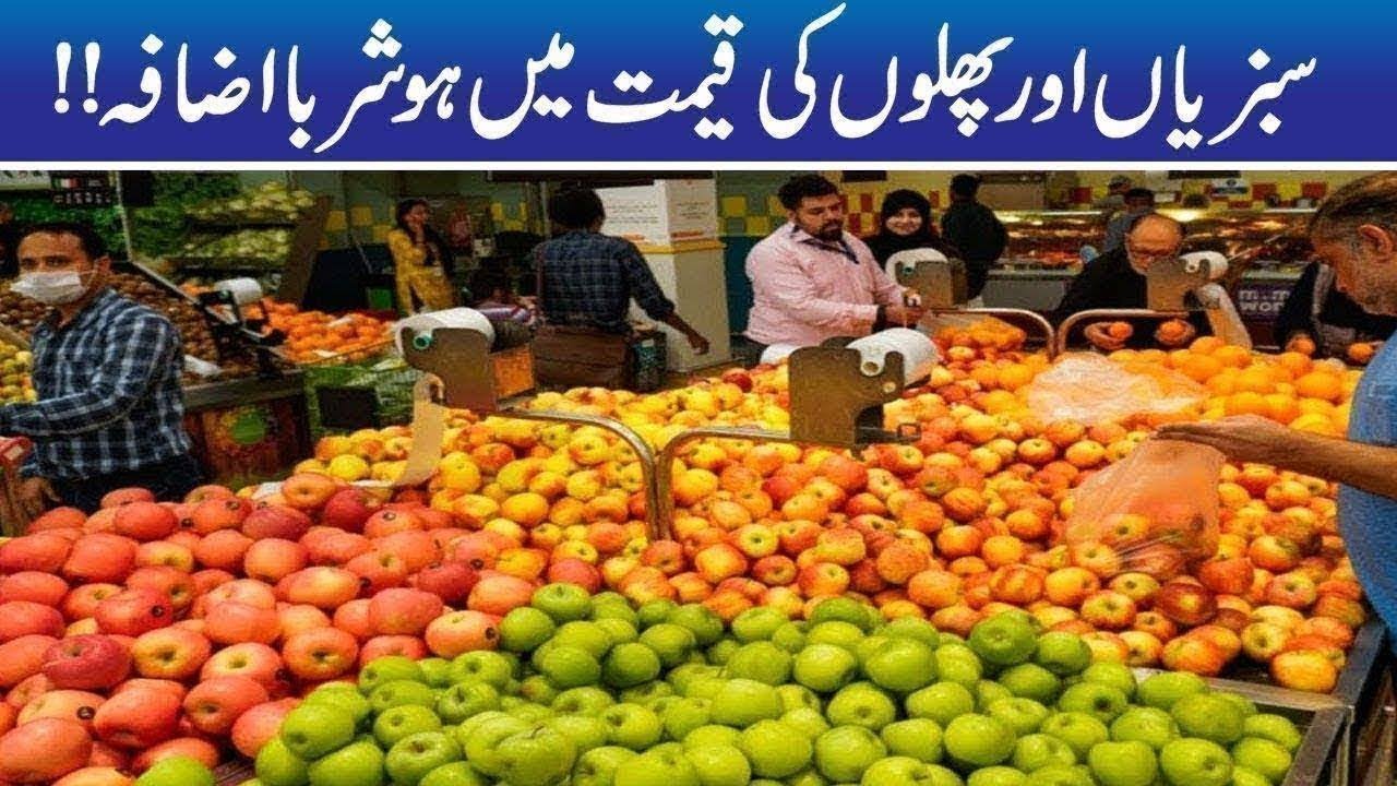 Inflation Rate Shockingly Increased In Pakistan