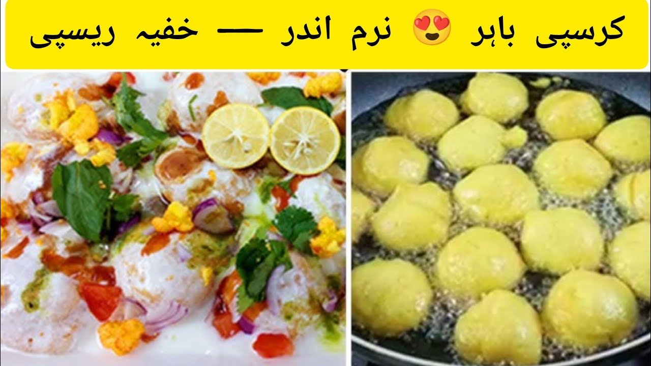 Crispy Mutter Balle Recipe | Matar Dal Mash Ke Soft & Crispy Bhalle | Iftar Special