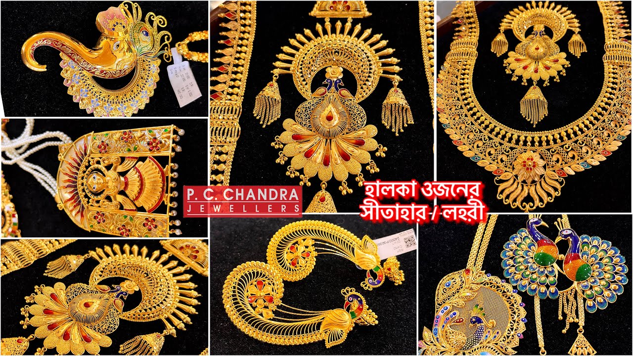 PC CHANDRA হালকা সীতাহার / লহরী gold necklace under 25 gram / gold long necklace / tie chain / kaan