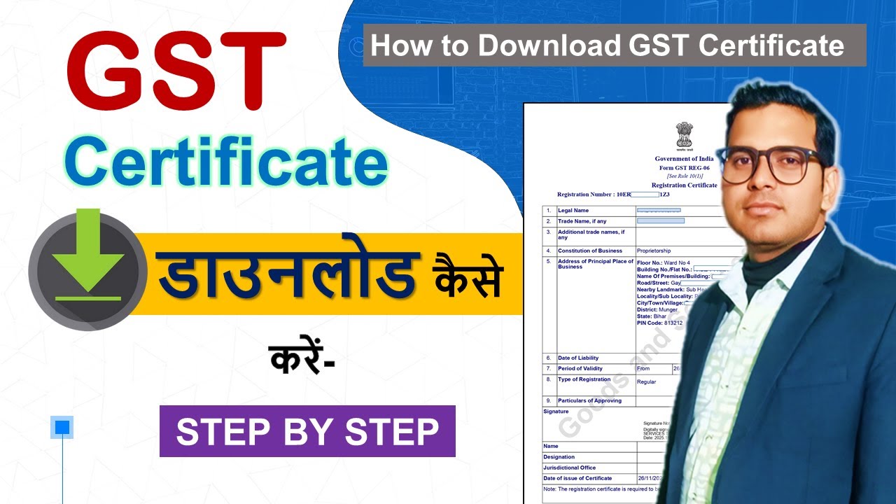 How to Download GST Certificate | GST Certificate Kaise Download Karen | First Time Login Guide