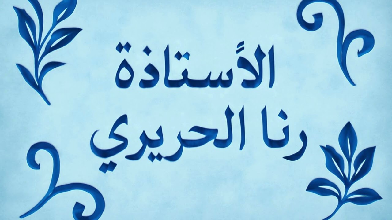 الغيرة المحمودة والغيرة المذمومة بين الزوجين