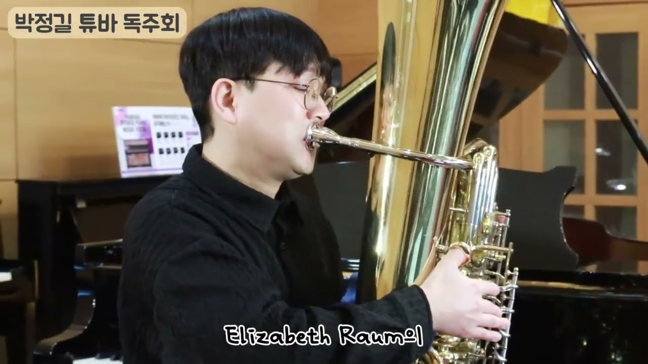 튜바박 독주회!!