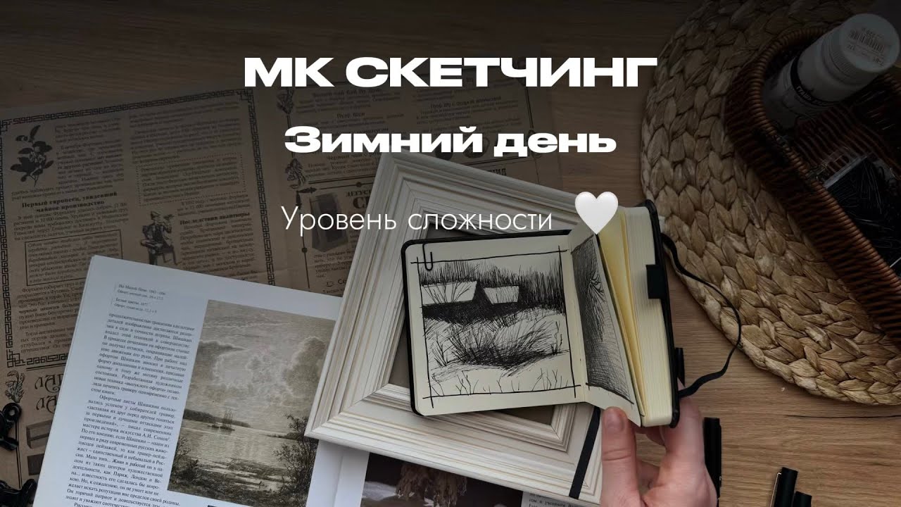 Рисуем ручкой 