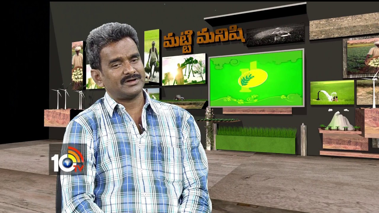 Matti Manishi | How To Learn Modern Fish Farming | Farmer Vishwanath Raju Instructions | 10TV