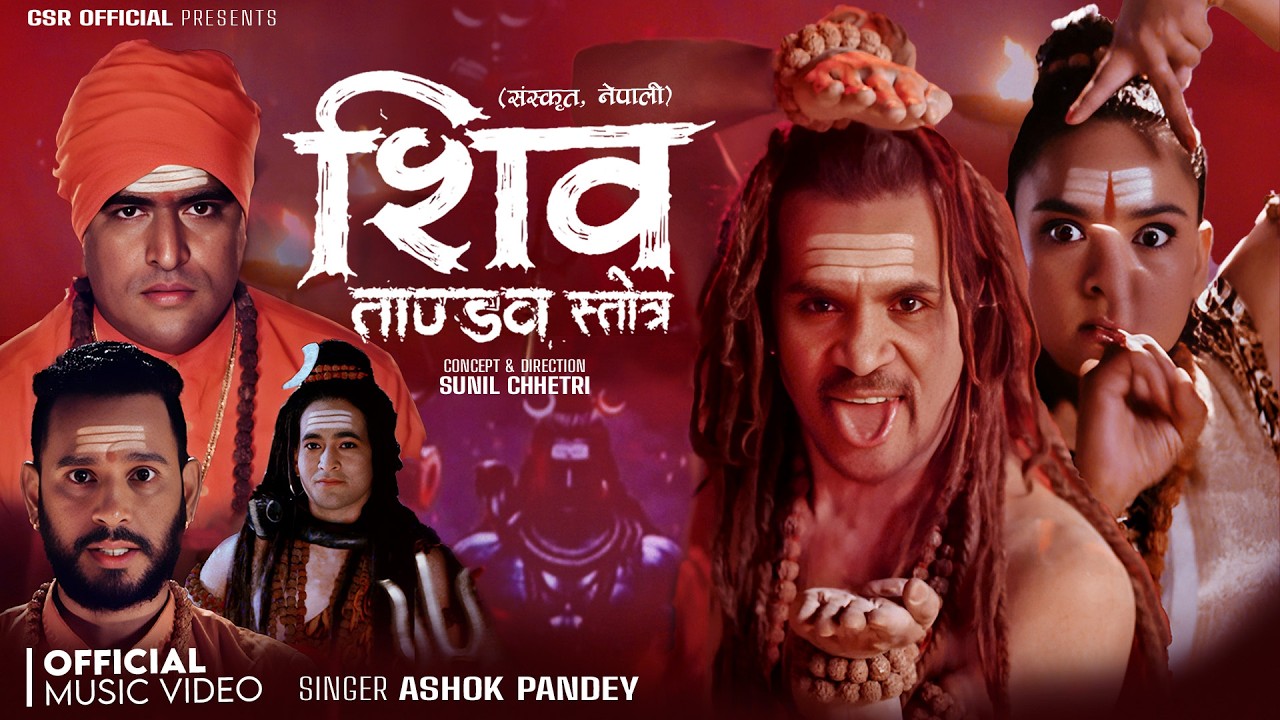 Shiva Tandava Stotram - Ashok Pandey  - Sunil Chhetri - Rupak Lohani