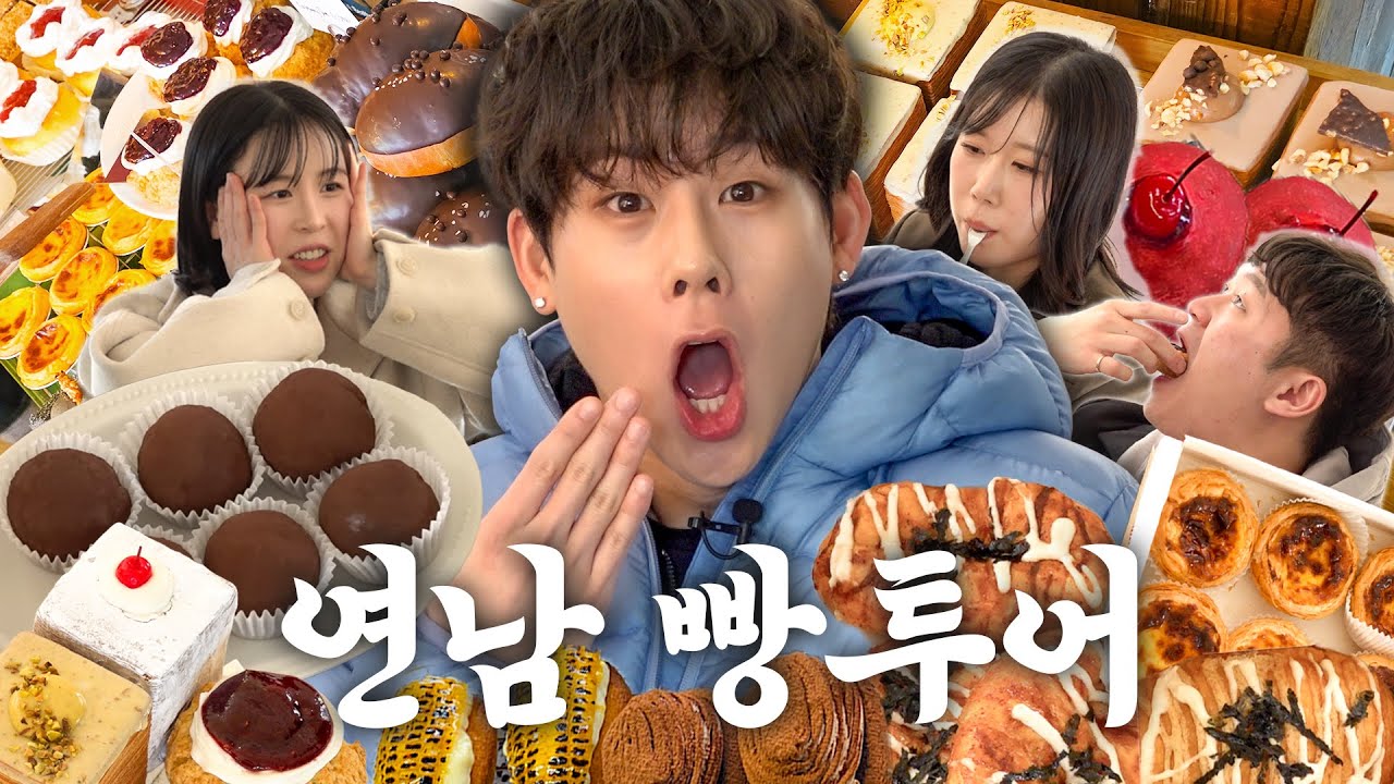 두바이 쫀득쿠키 때문에 싸움 터진 내향인들 | 착한심부름센터 심청이 Ep.09 [ENG]