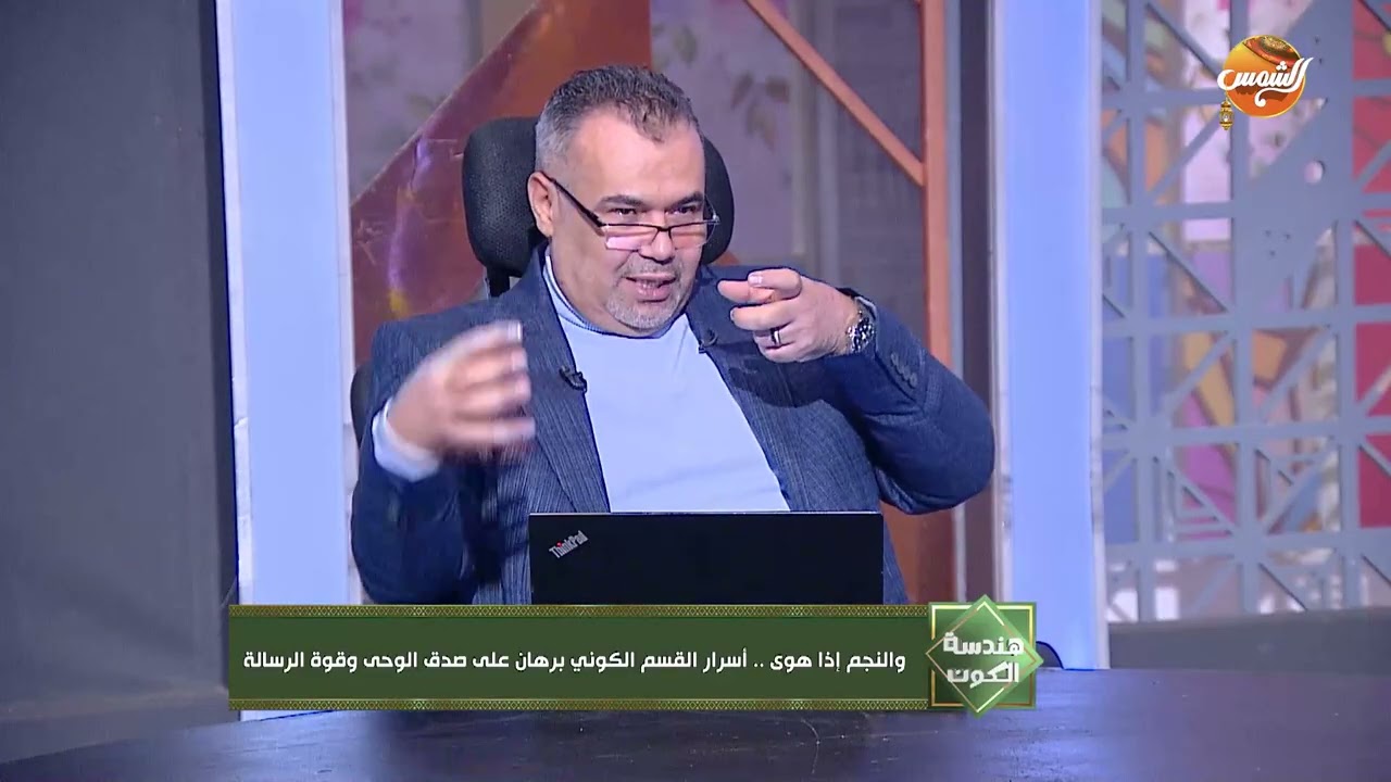 هندسة الكون  | تفسير ايه 