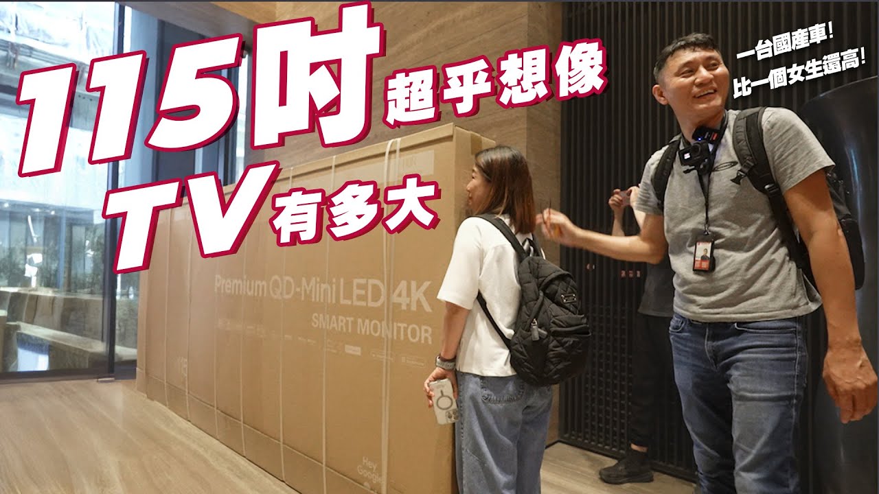 TCL 115吋 mini LED 大尺寸電視壁掛 影音超乎想像  EP.39 | C7K  X955 | 羅森資訊