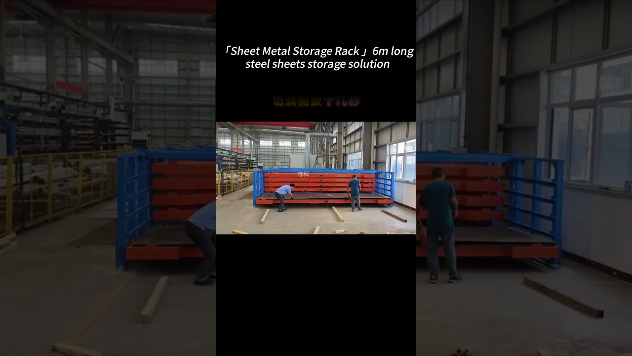 Sheet metal storage rack | 6m long steel sheets storag solution #industrialstorageracks