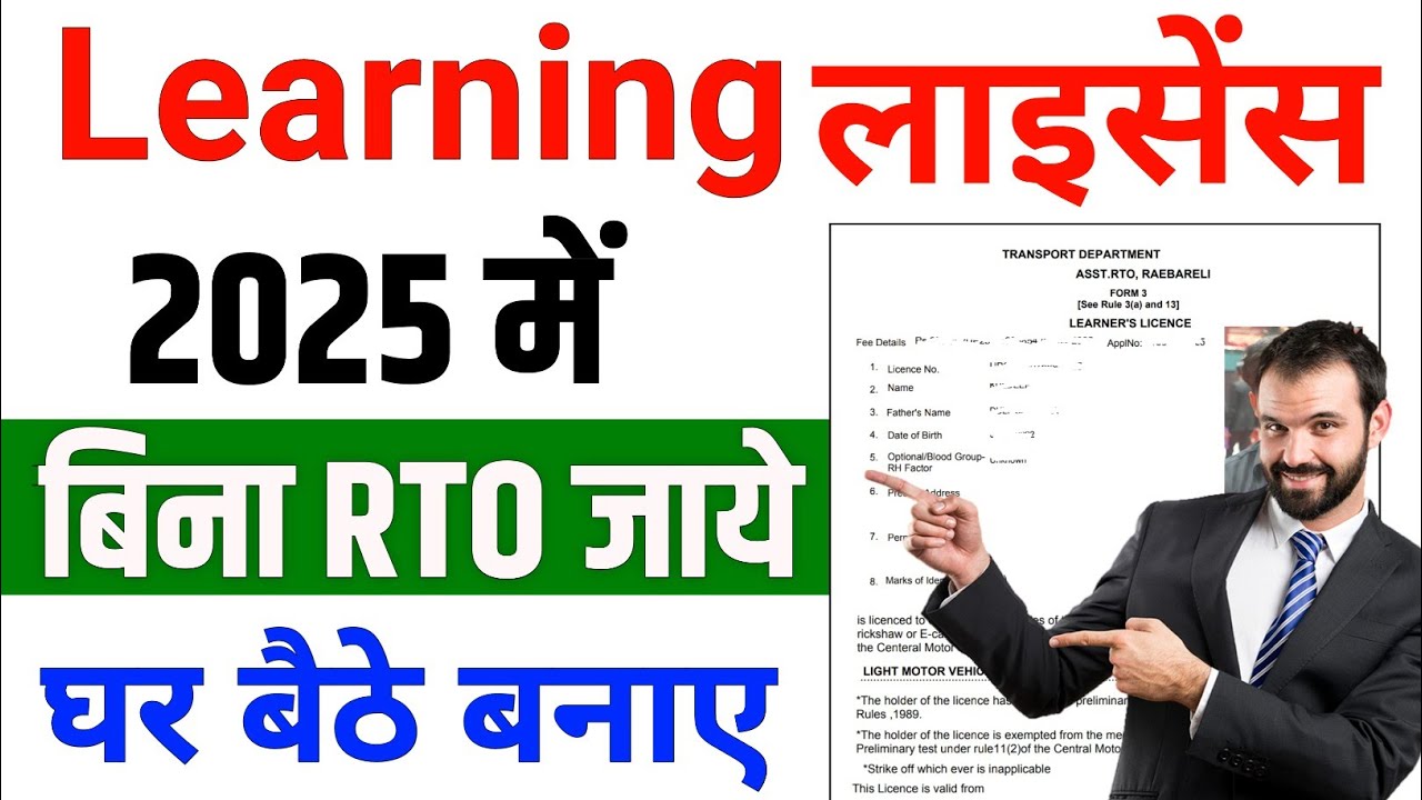 learning licence online apply 2025 | learning licence kaise banaye | how to apply learner licence |