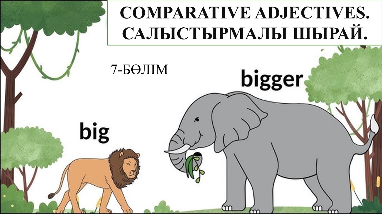 COMPARATIVE ADJECTIVE - САЛЫСТЫРМАЛЫ СЫН ЕСІМ 7-бөлім #english