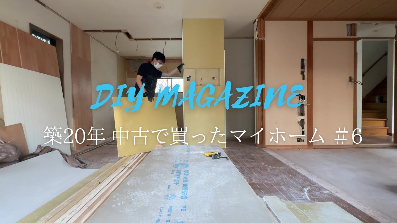 キッチンに合わせて壁作り、凹みを作ってモニターホンを隠す！ニッチDIY。【築20年中古で買ったマイホーム＃6】