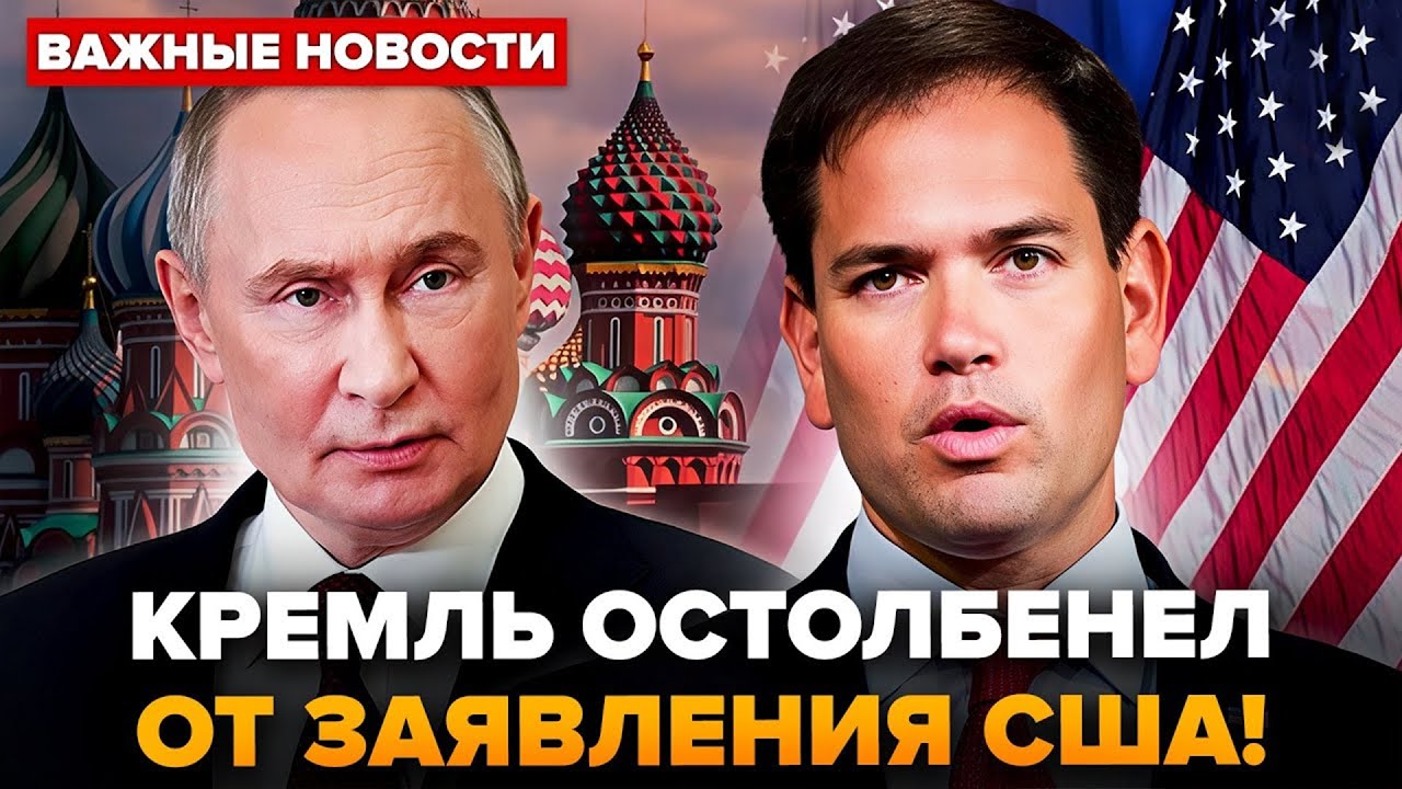 ⚡️ГОДИНУ ТОМУ! Вашингтон ВИСТАВИВ УМОВИ по Донбасу — Путіну ЗАКРИЛИ РОТ при всіх! | НАЙКРАЩЕ