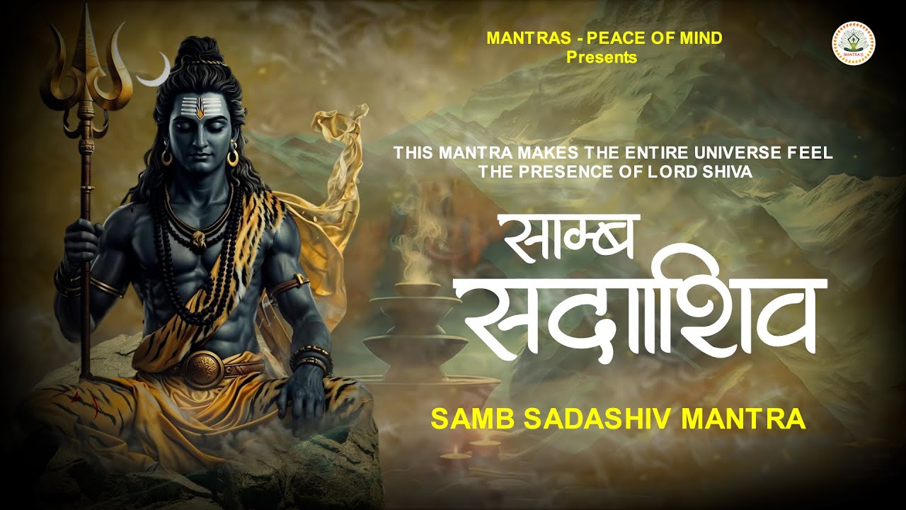 this Mantra Makes the entire UNIVERSE feel the Presence of Lord Shiva : SAMB SADASHIV | Shiv Mantra