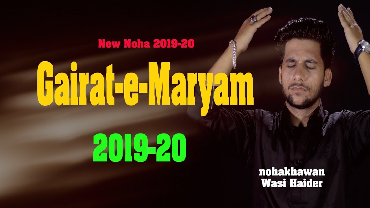 Gairat-e-maryam | Syed Wasi Haider | NEw Nohay 2019-20 | noha 2020