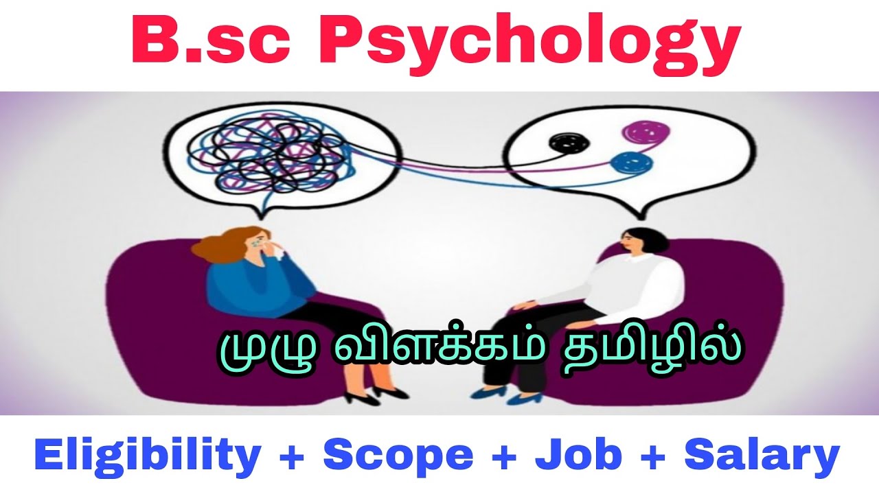 B.Sc Psychology Course Details in Tamil | Job and Scope |