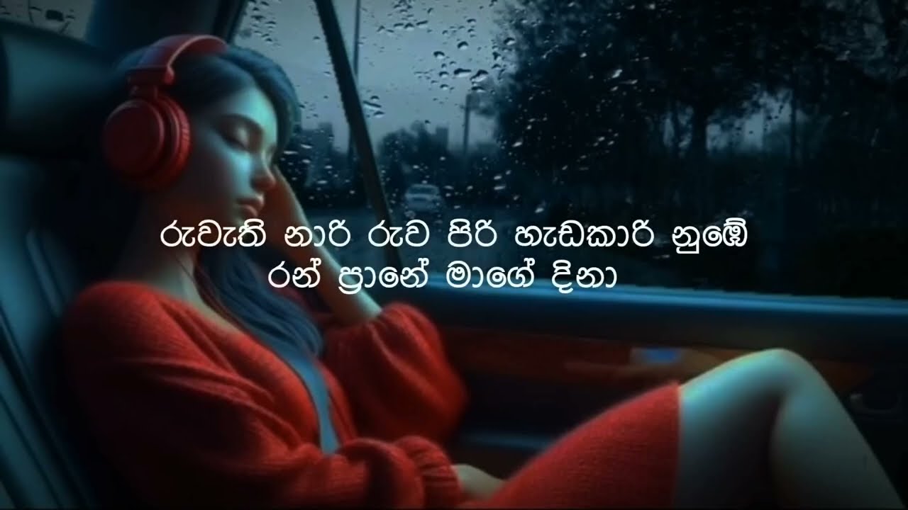 🔥 NARI &ndash; Chinthy&rsquo;s Viral Sinhala Hit 2025 | Ramiya | Neela Denuwan Lyrics Video