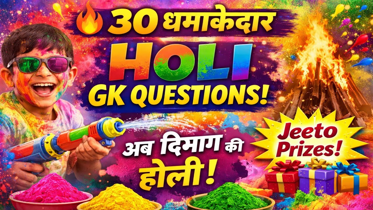 Holi GK Quiz | 30 Holi GK Questions | Holi Paheli Challenge | Holi Special Quiz 2026
