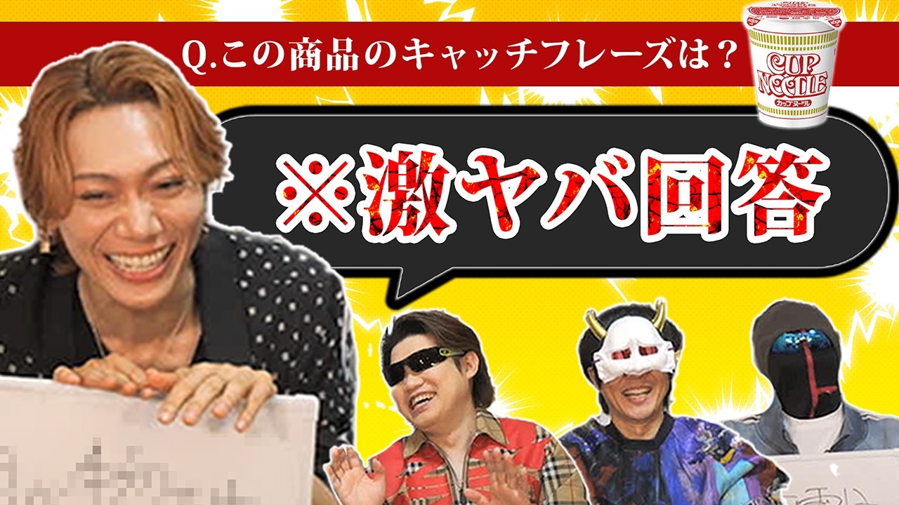 人気商品のMSSPオリジナルキャッチフレーズが色んな意味でヤバすぎた【キャッチフレーズ対決】