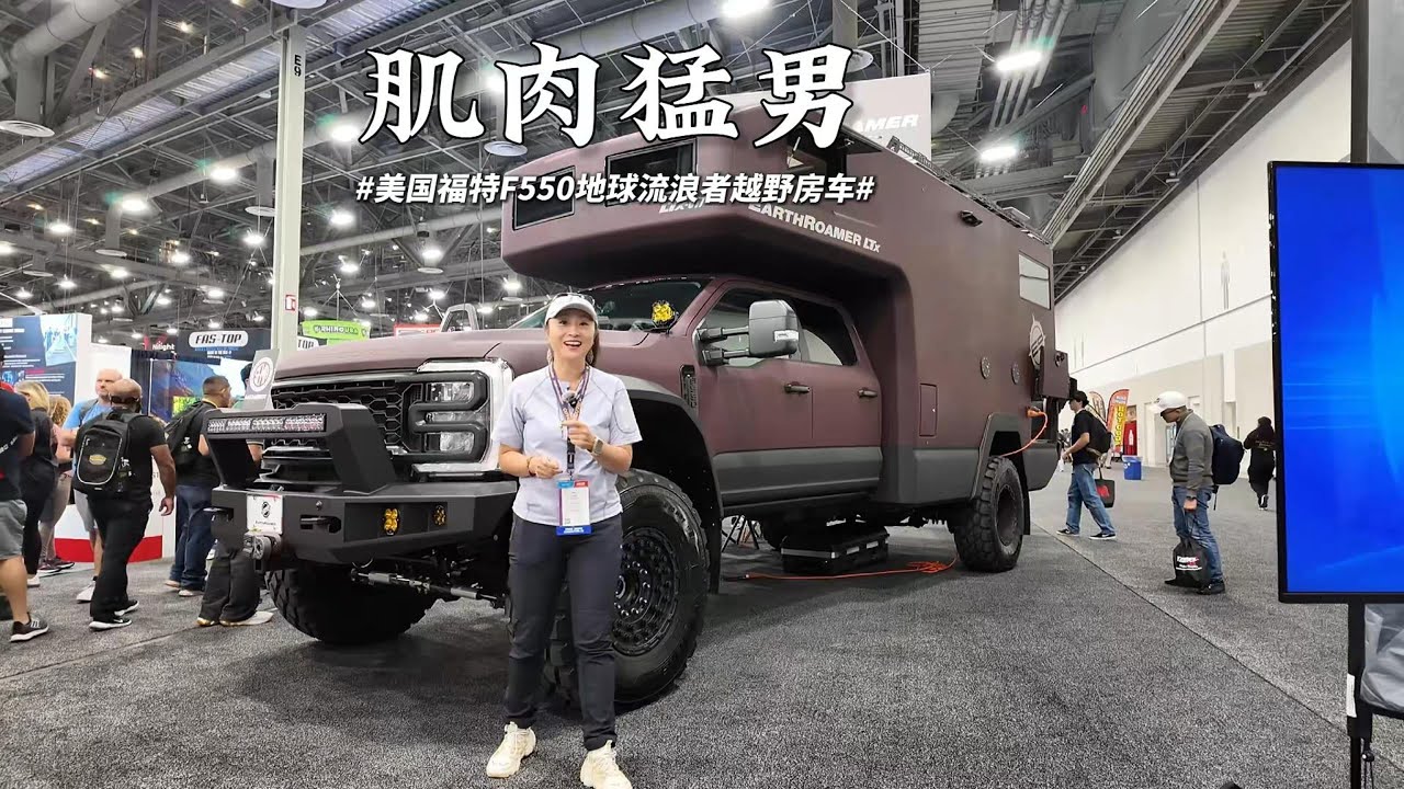 无数人心中的最强存在！美国EarthRoamer地球流浪者！| 四驱越野房车 #motorhome #房车