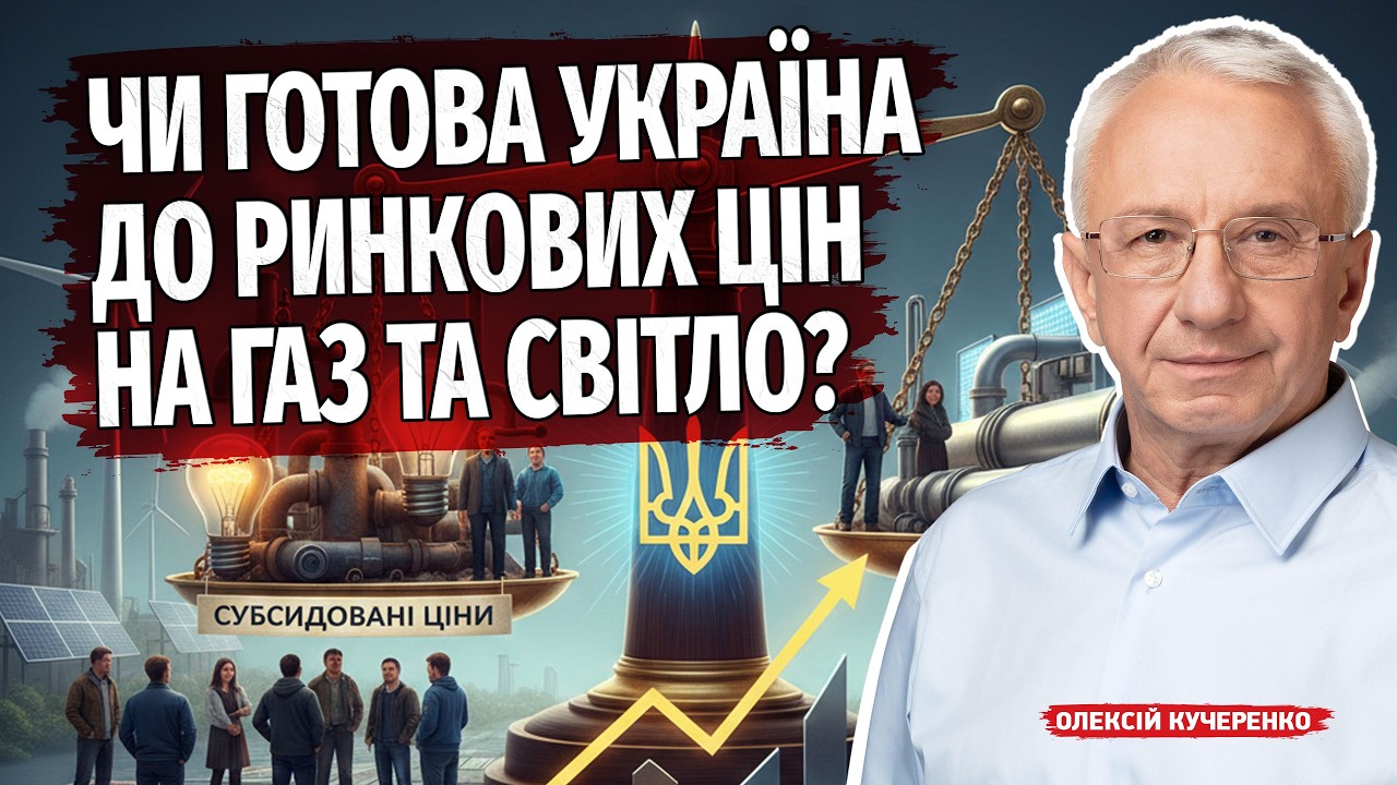 💥Шокуючі тарифи: до чого готують українців уряд та кредитори