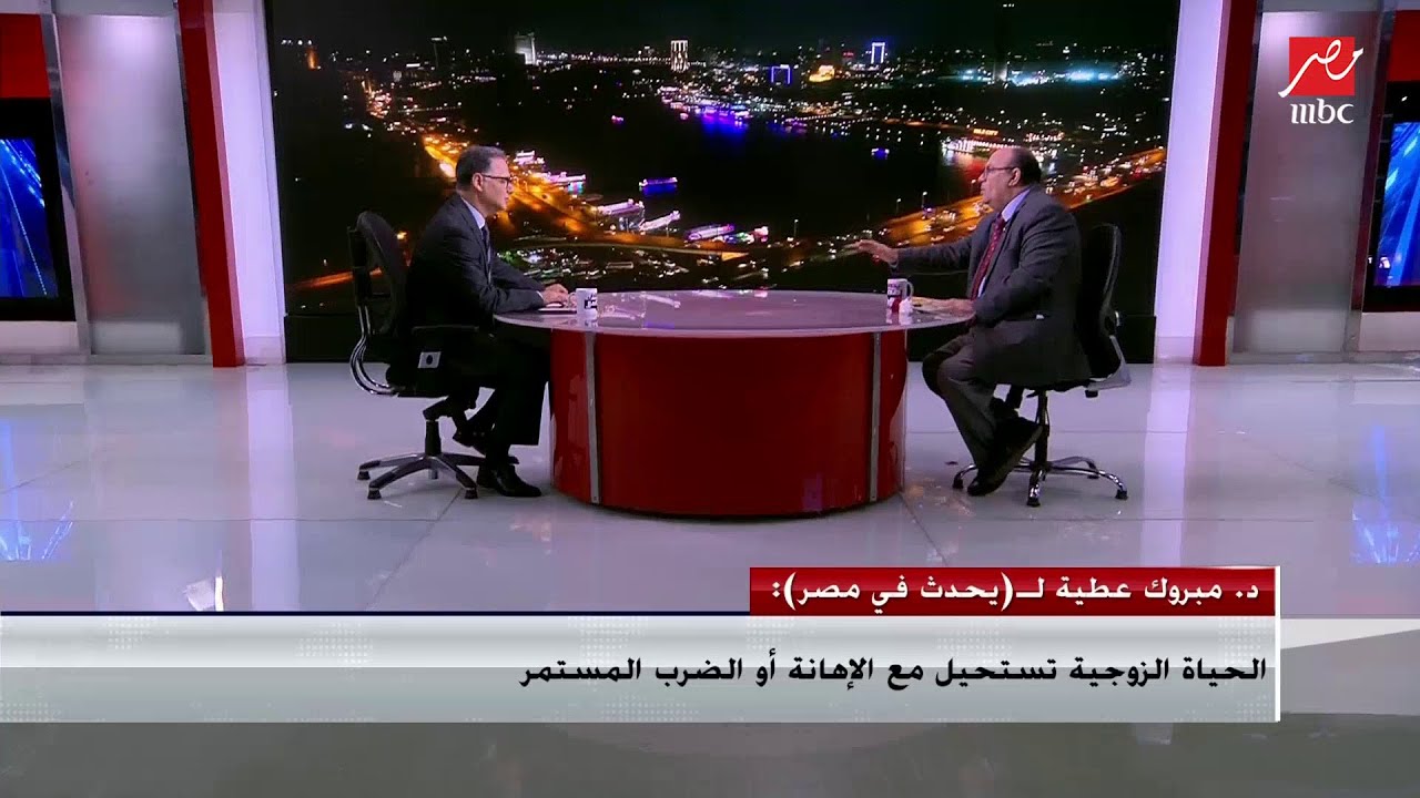 الدكتور مبروك عطية  : المرأة صاحبة قرار الطلاق أكثر من الرجل