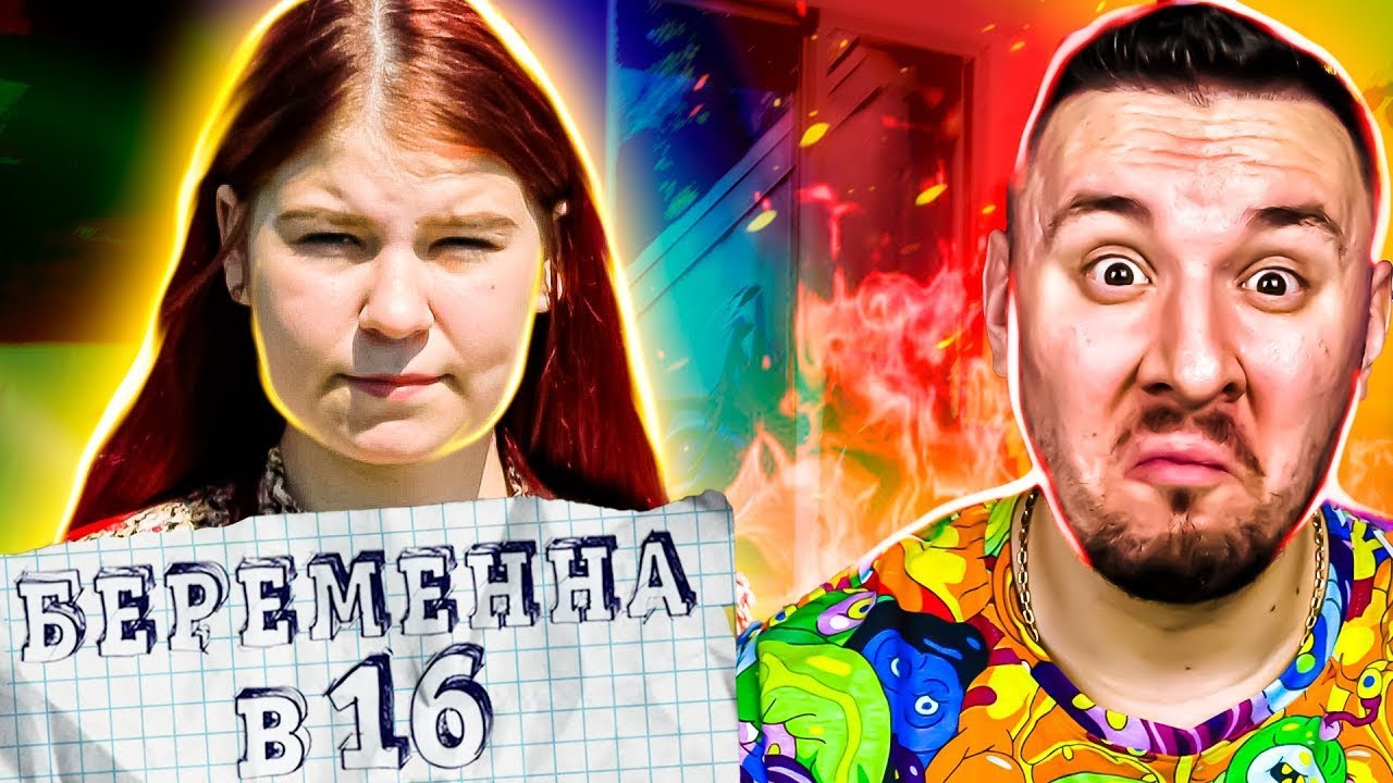 БЕРЕМЕННА В 16 ► Настя из Усть Илимска