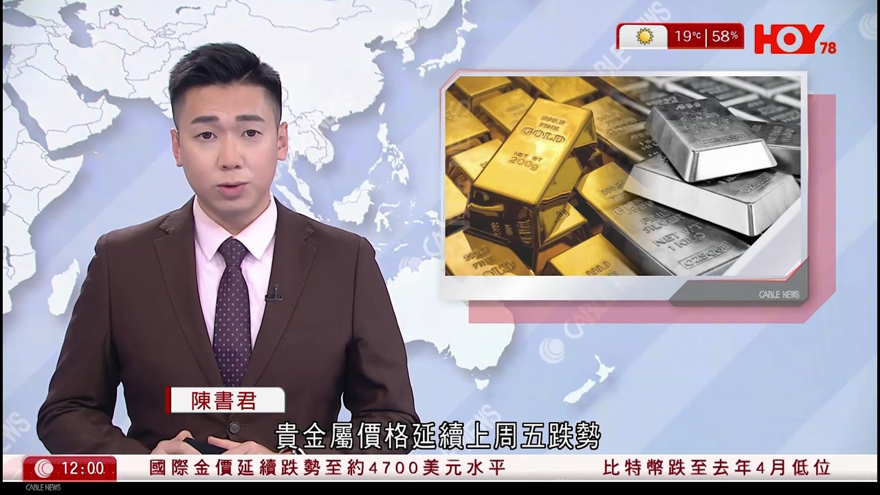有線新聞 午間香港新聞｜即時新聞｜港聞｜兩岸國際｜資訊｜HOY TV NEWS｜ 20260202