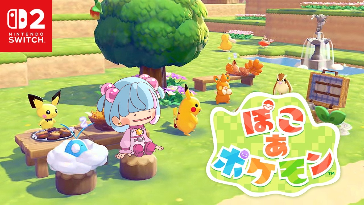 【ぽこポケ】本日発売！ぽこ あ ポケモン初見プレイ！🌳☀【Gat】