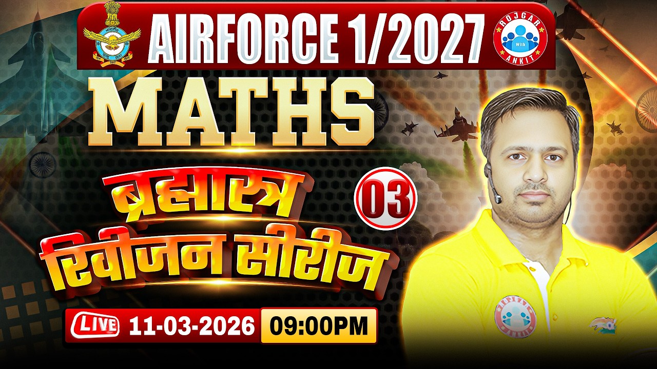 Airforce Maths Classes | Brahmastra Revision Series- 03 | Maths For Airforce Y Group 1 2027