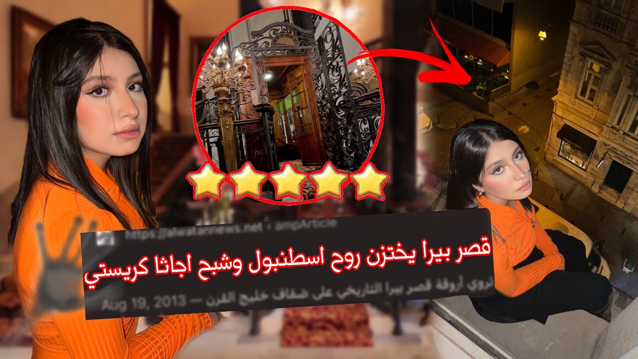 قضيت ليله كاملة بأقدم اوتيل بالعالم!! طلع مسكون😰🩸