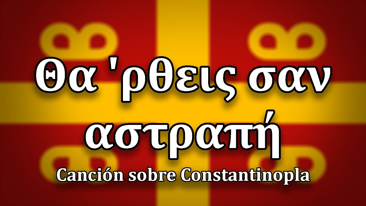 Θα 'ρθεις σαν αστραπή | Vendrás como una Luz【Sub. Es/El】