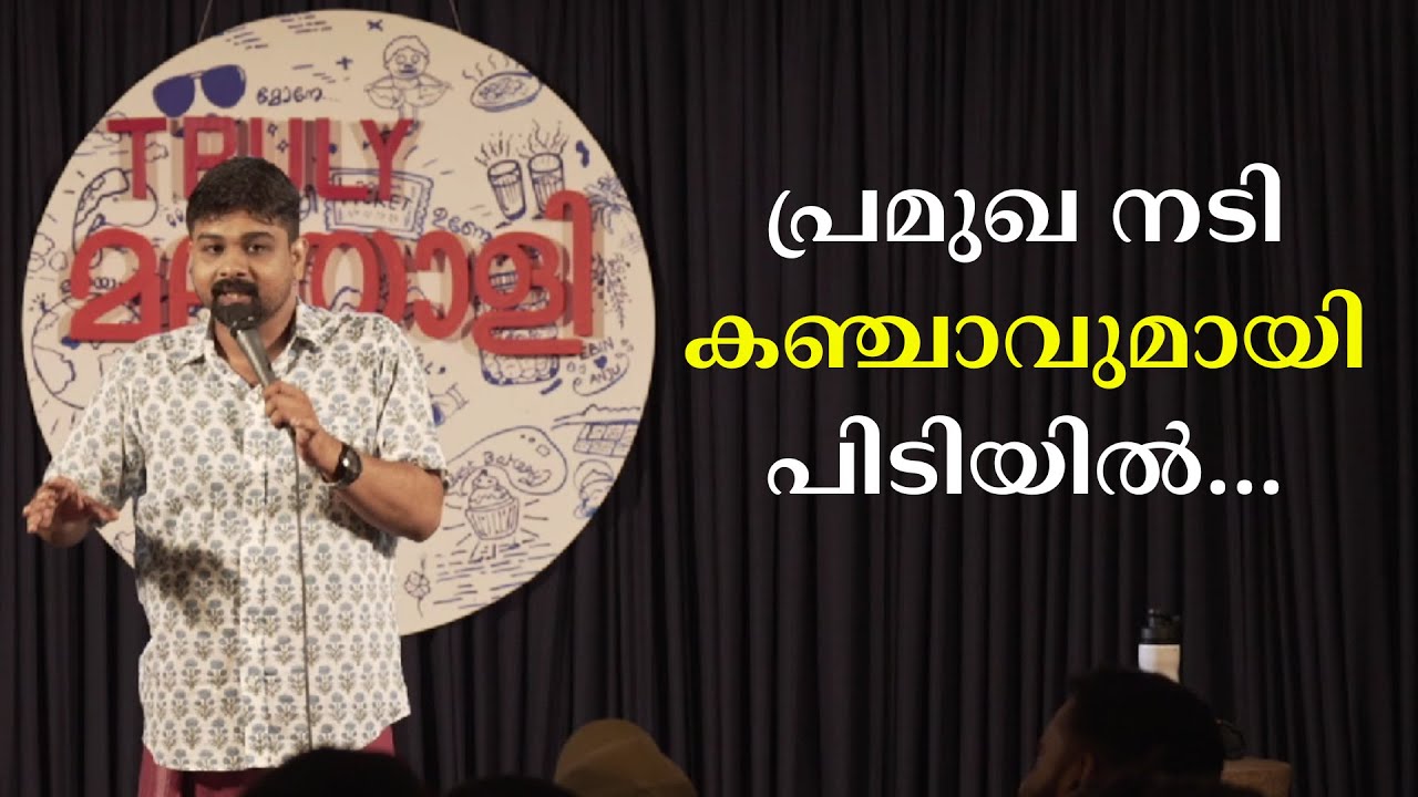 എന്റെ കയ്യിൽ നിന്ന് മോഹൻലാലിൻറെ സൗണ്ട് പ്രതീക്ഷിക്കുന്നു  | Standup Sabari | Truly Malayali