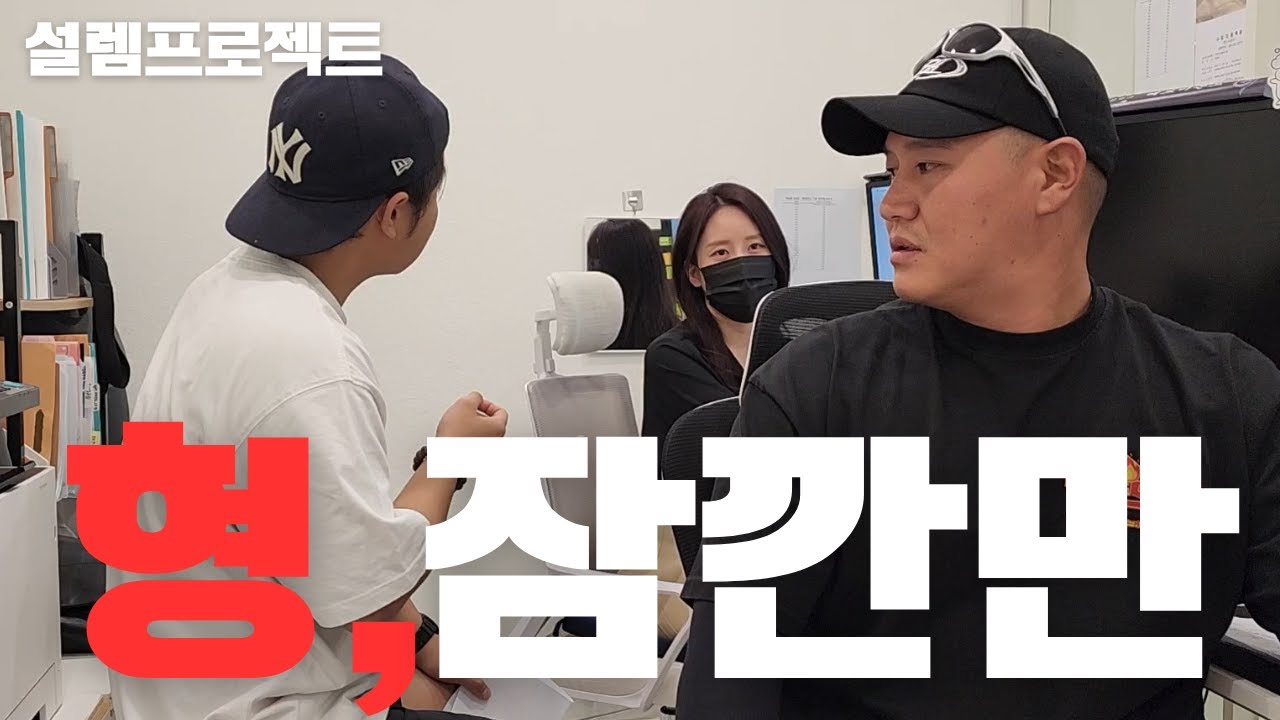 인터뷰 하자고 해놓고 딴 사람한테만 질문하기(감동주의)ft.가뜨남