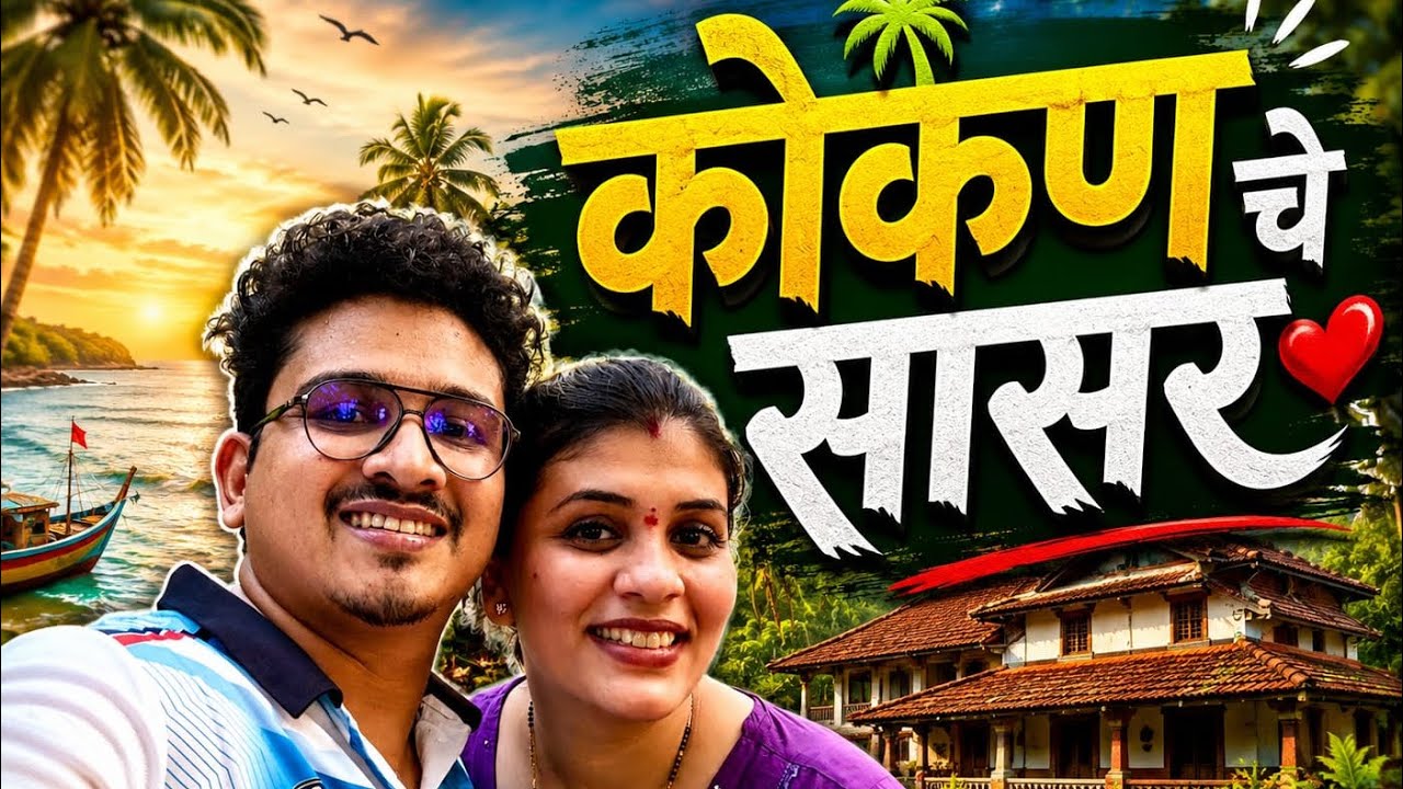 Kokan che saasar!! 