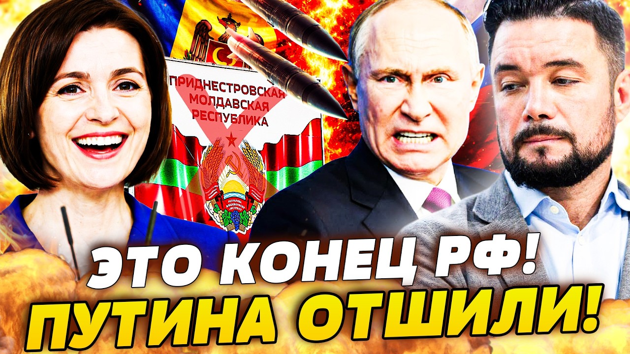 💥МОЛДОВА ОБЪЯВИЛА ВОЙНУ! САНДУ ВЫРВАЛА ПРИДНЕСТРОВЬЕ ИЗ ЛАП МОСКВЫ! ОНА РЕШИЛАСЬ НА ДИКОЕ|МУРЗАГУЛОВ