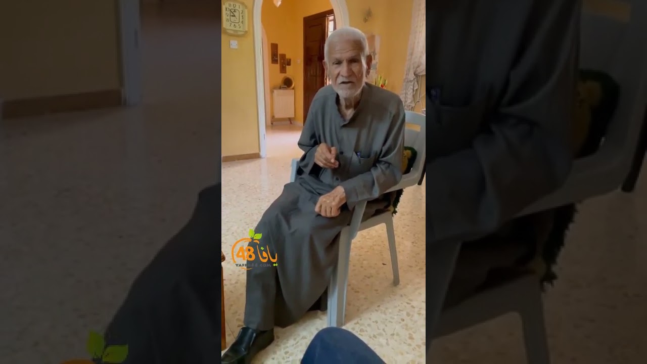 رواية الحاج عدنان الصالحي عن تهجير أهل اللد ومجزرة مسجد دهمش
